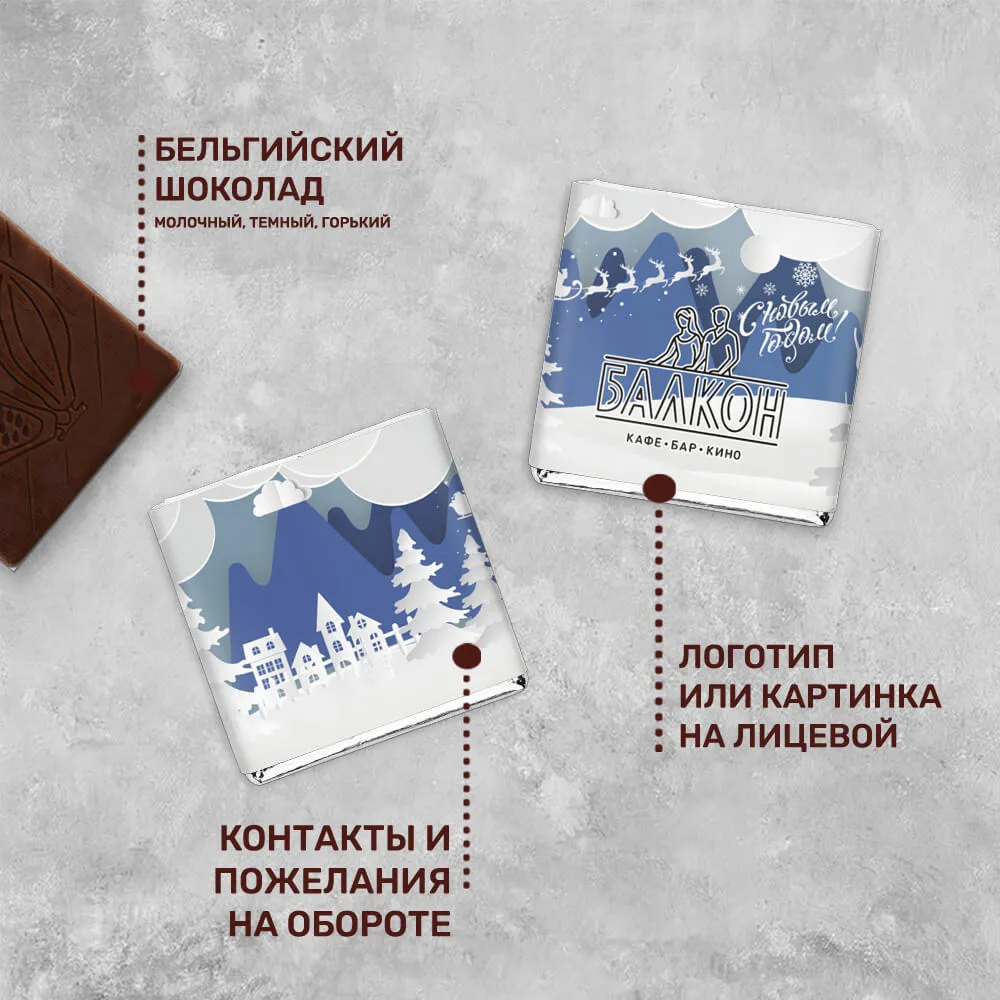 Шоколад 5гр новогодний #000360