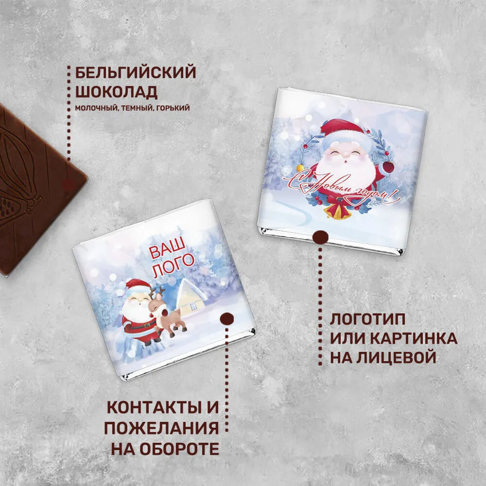 Шоколад 5гр новогодний #000325