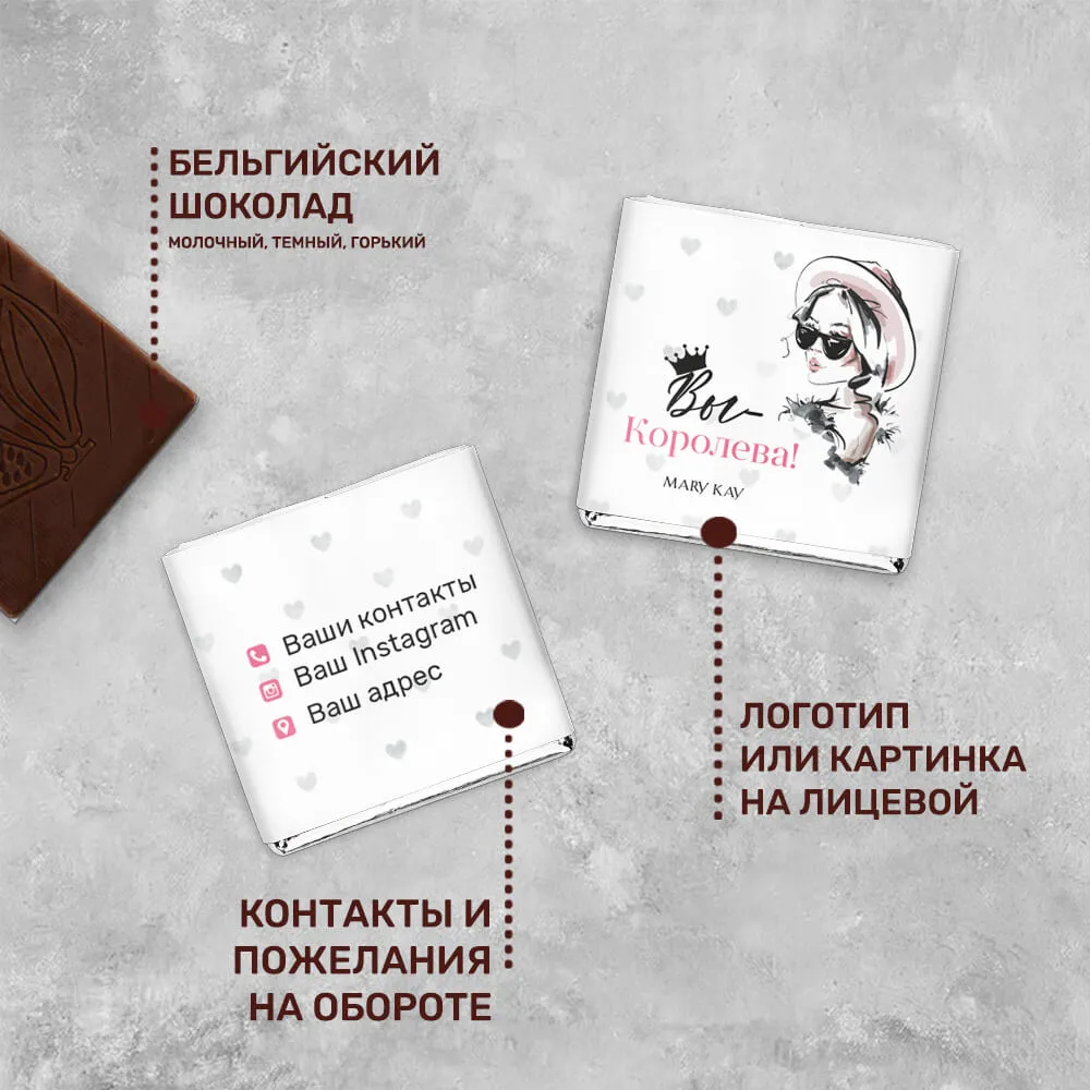 Шоколад 5 гр. для сферы красоты #000381