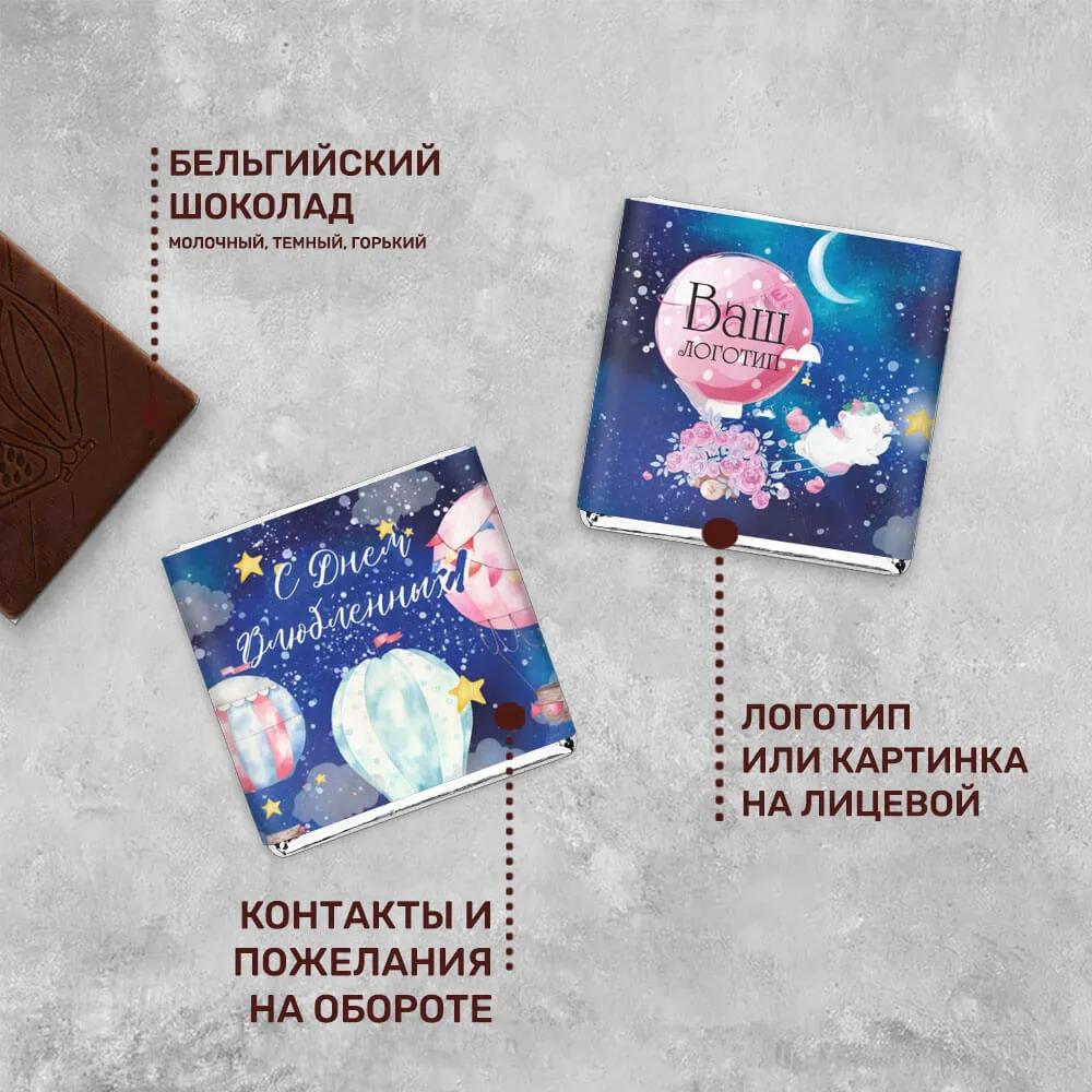 Шоколад 5 гр к 14 февраля #000145