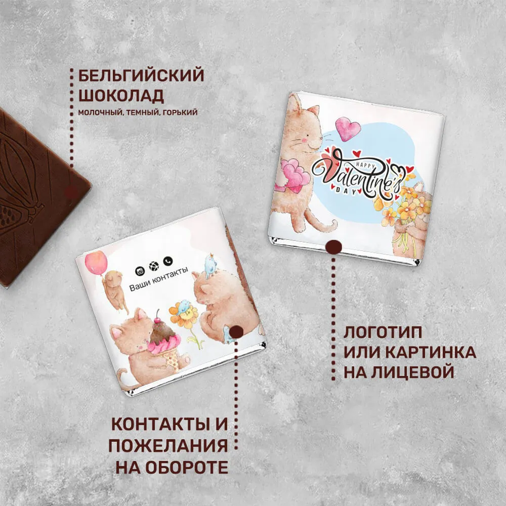 Шоколад 5 гр к 14 февраля #000245