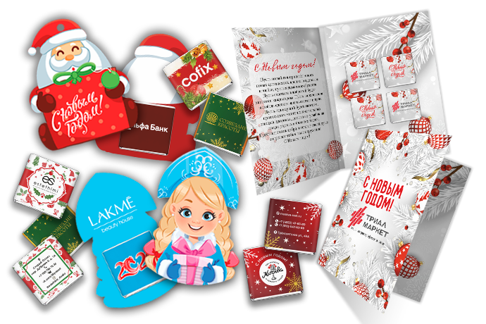 Поздравляйте красиво и вкусно