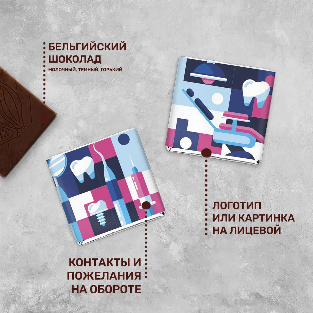 Шоколад 5 гр для медицинской сферы #000224