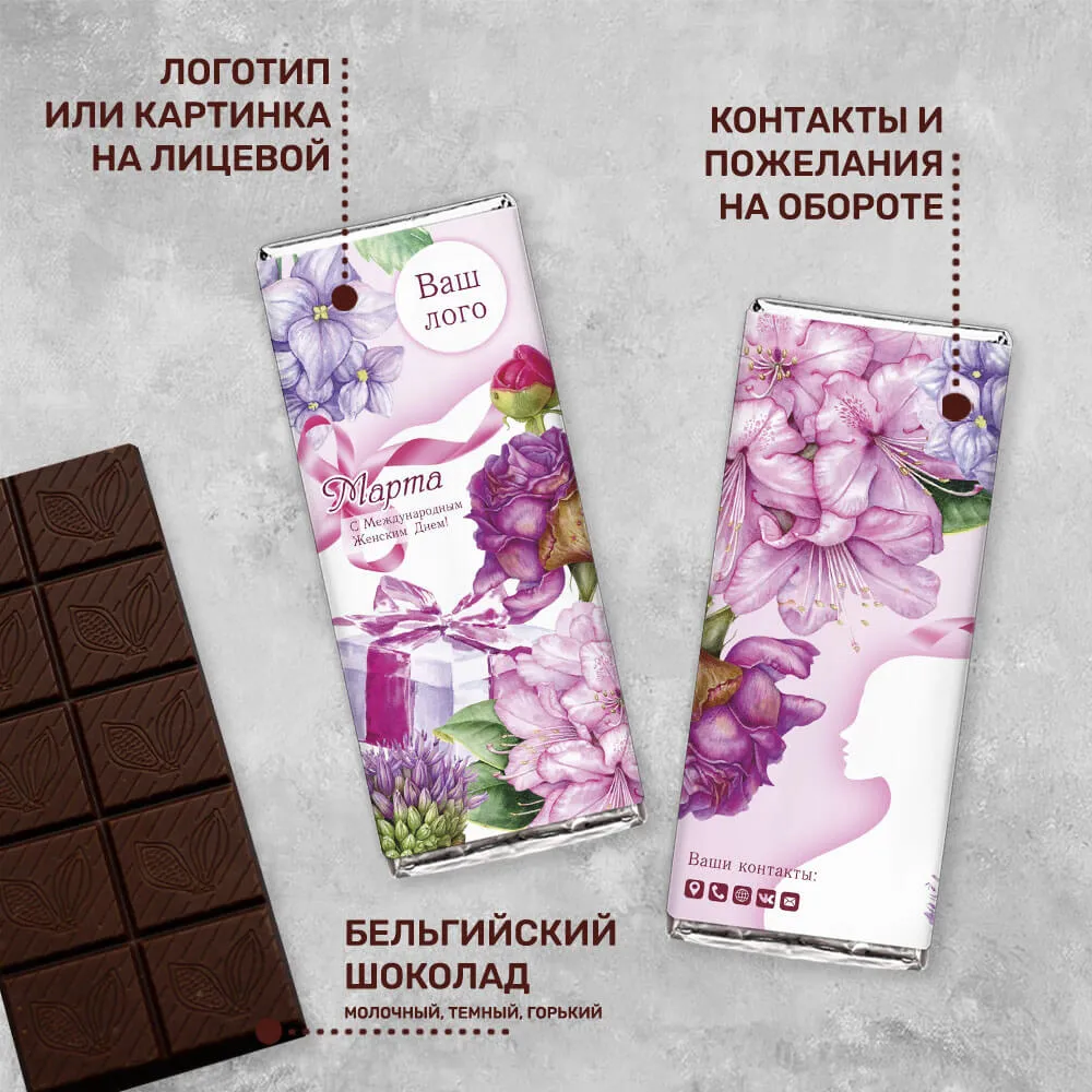 Шоколад 100 гр к 8 марта #000153