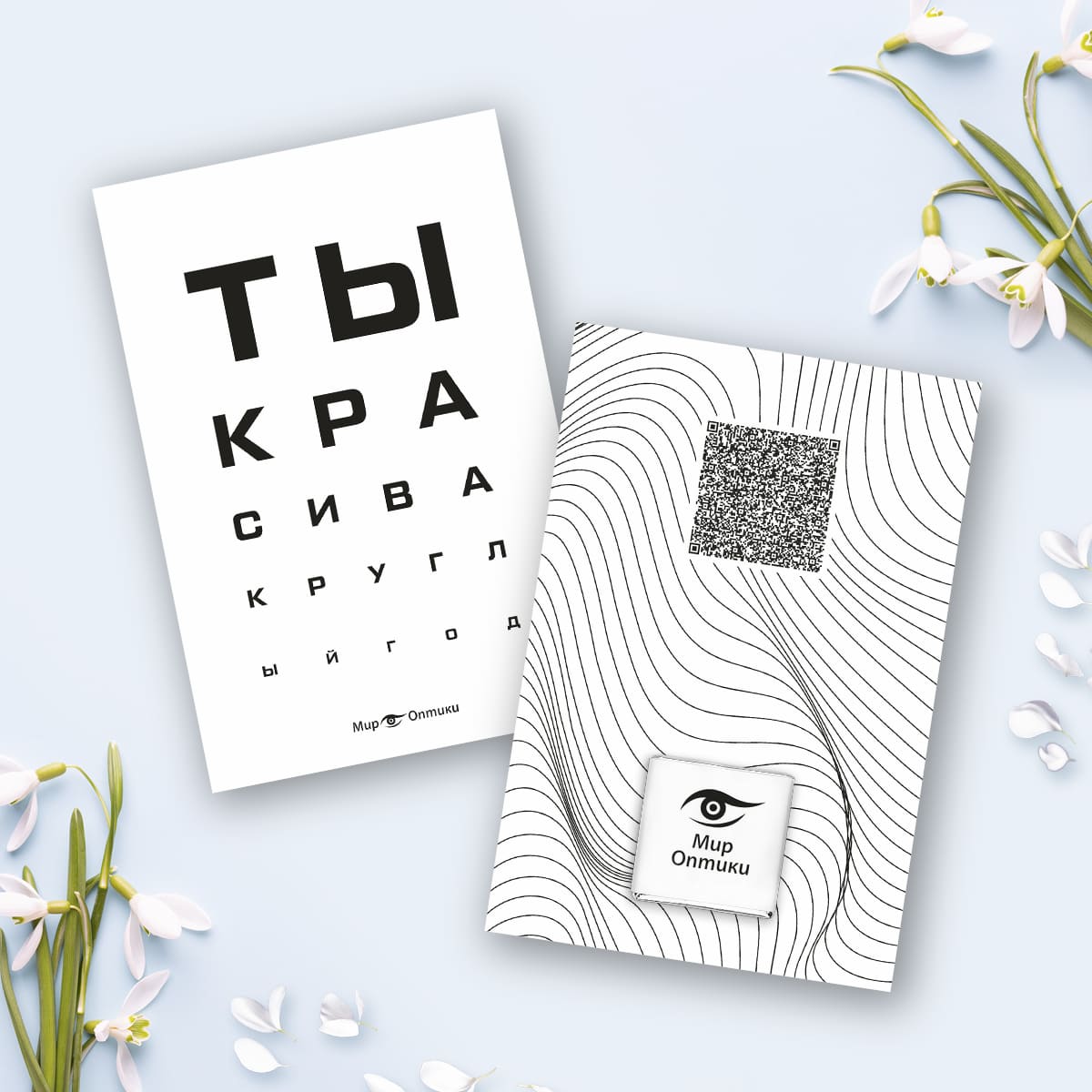 Открытка 10*15 с шоколадом 5 гр. #000659