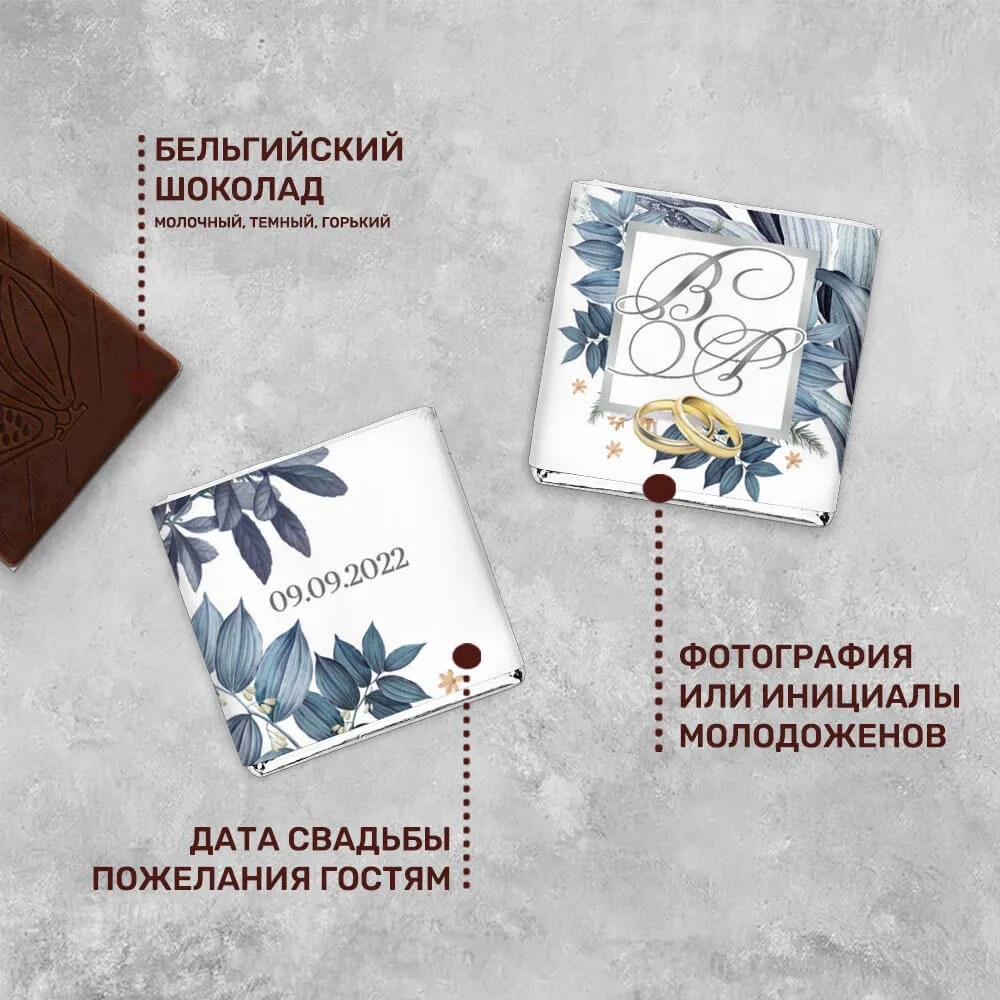Свадебный шоколад 5гр #000403