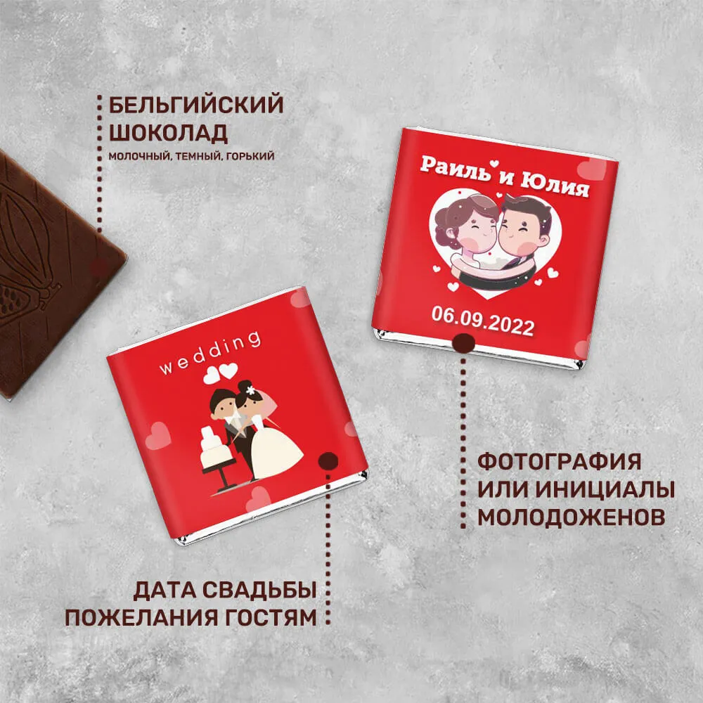 Свадебный шоколад 5гр #000414