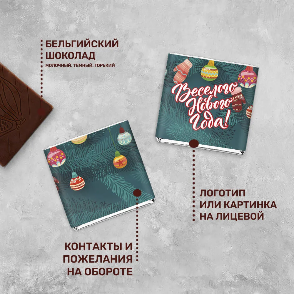 Шоколад 5гр новогодний #000324