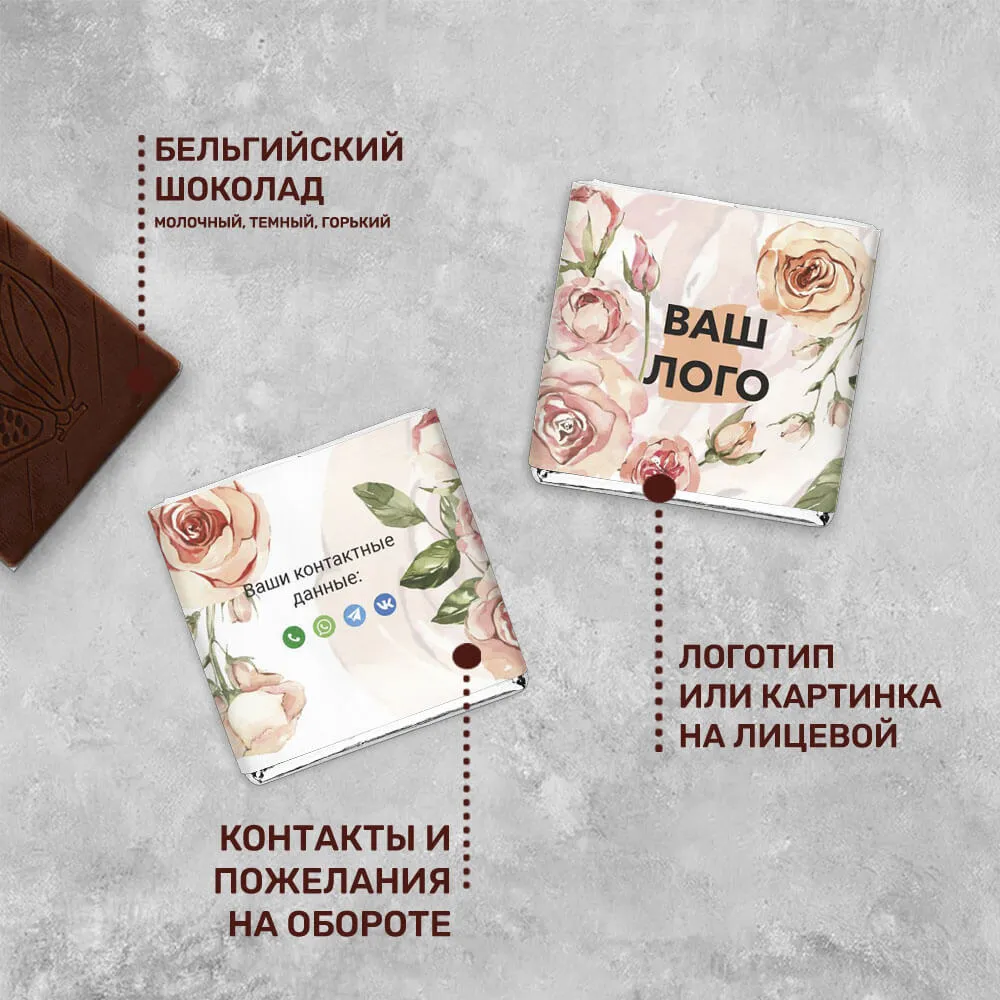 Шоколад 5 гр к 8 марта #000121