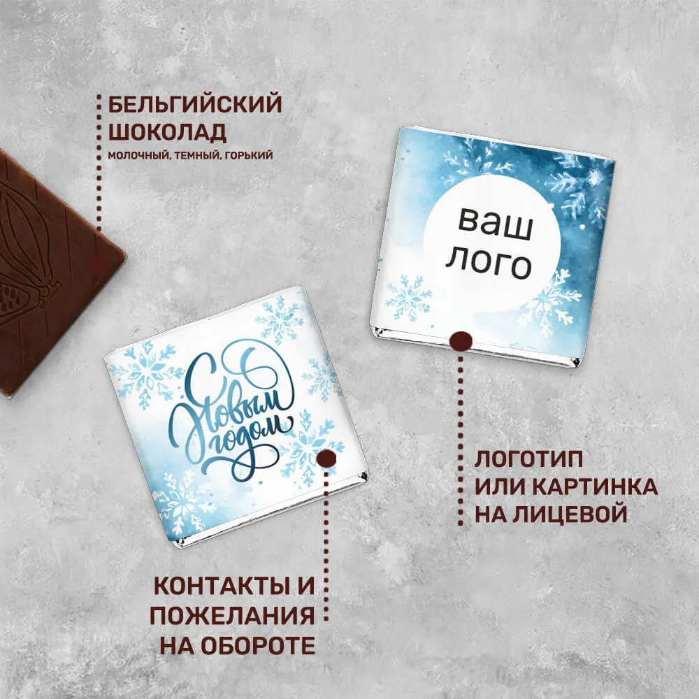 Шоколад 5гр новогодний #000336