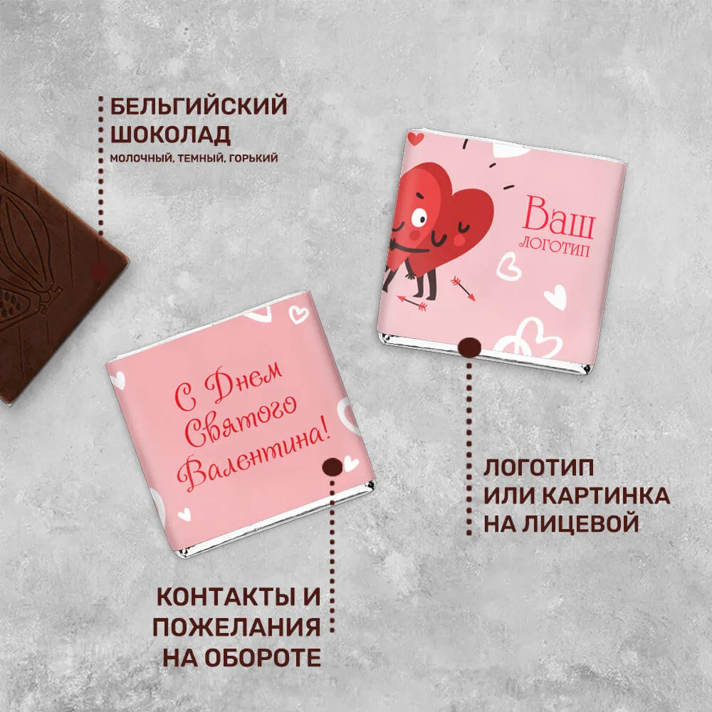 Шоколад 5 гр к 14 февраля #000144