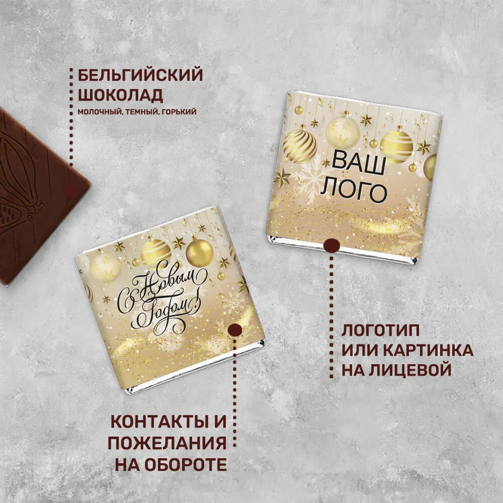 Шоколад 5гр новогодний #000319