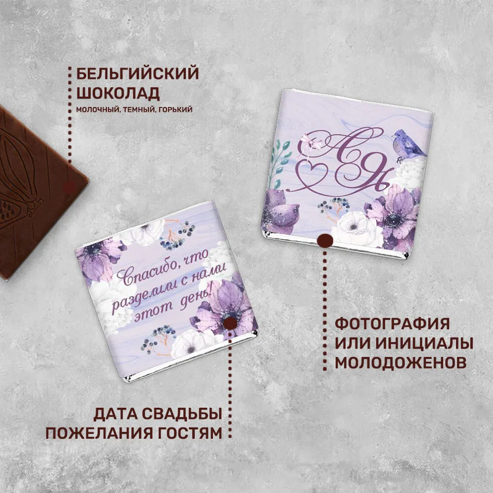 Свадебный шоколад 5гр #000411