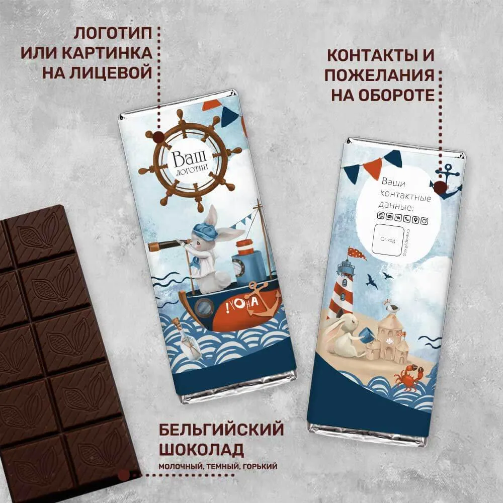 100гр шоколад для детских центров и магазинов индивидуальный