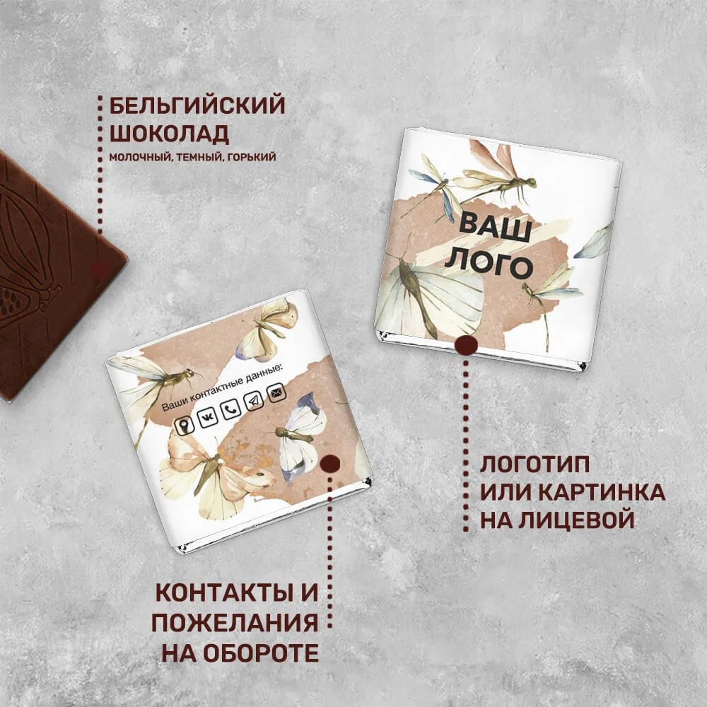 Шоколад 5 гр к 8 марта #000167
