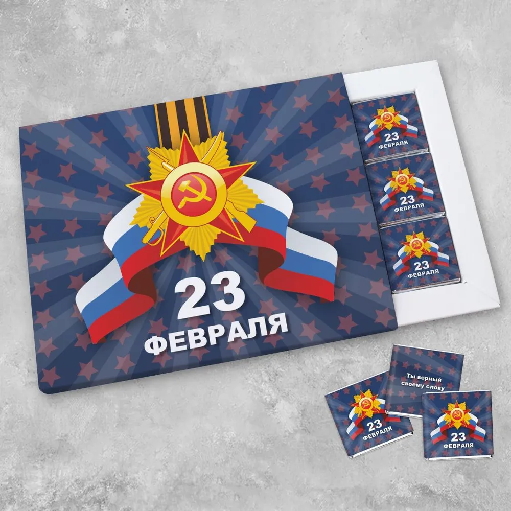 Набор "Пенал 12" (12 шоколадок 5гр) к 23 февраля #000090