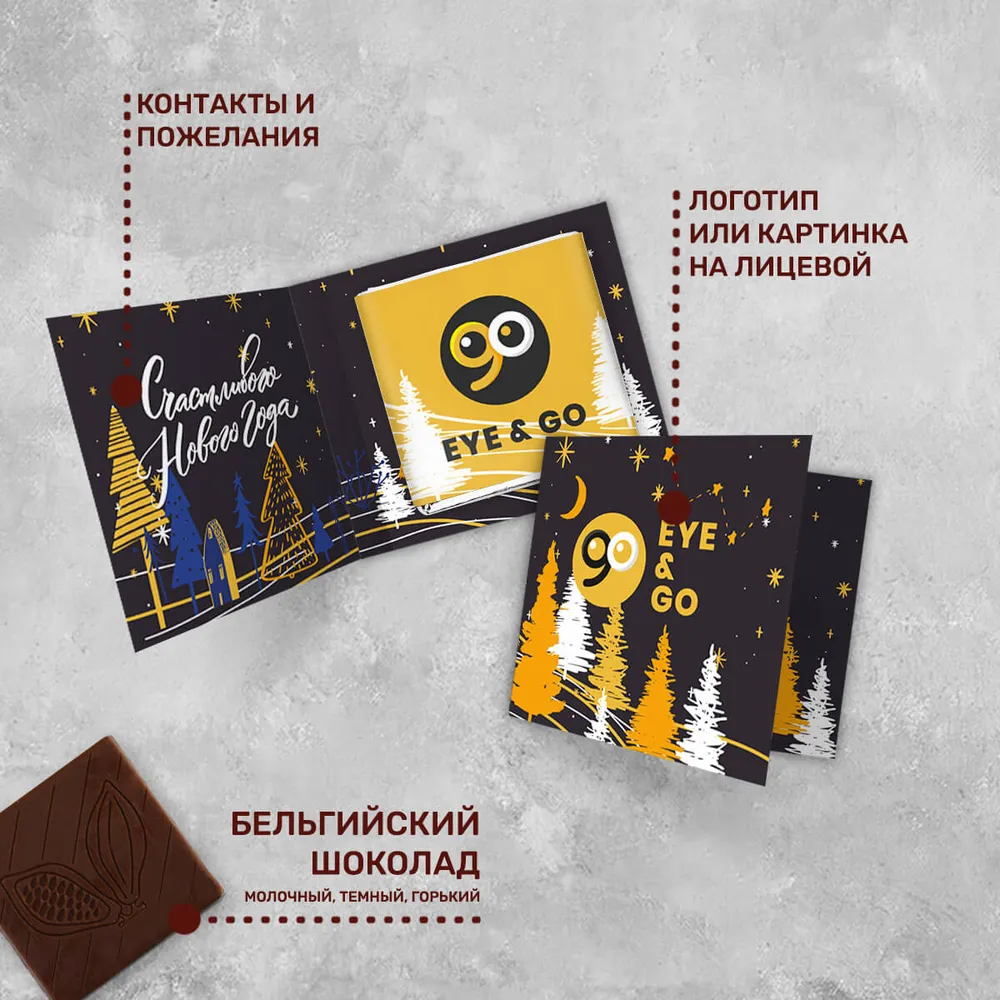 Мини-открытка c шоколадом 5 гр новогодняя #000536