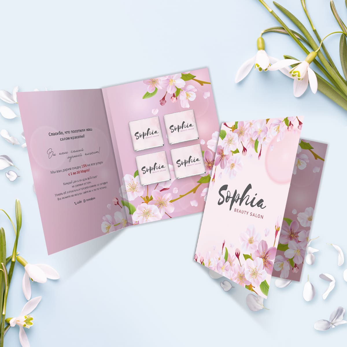 Открытка (4 шоколадки 5гр) с логотипом весенняя #000627