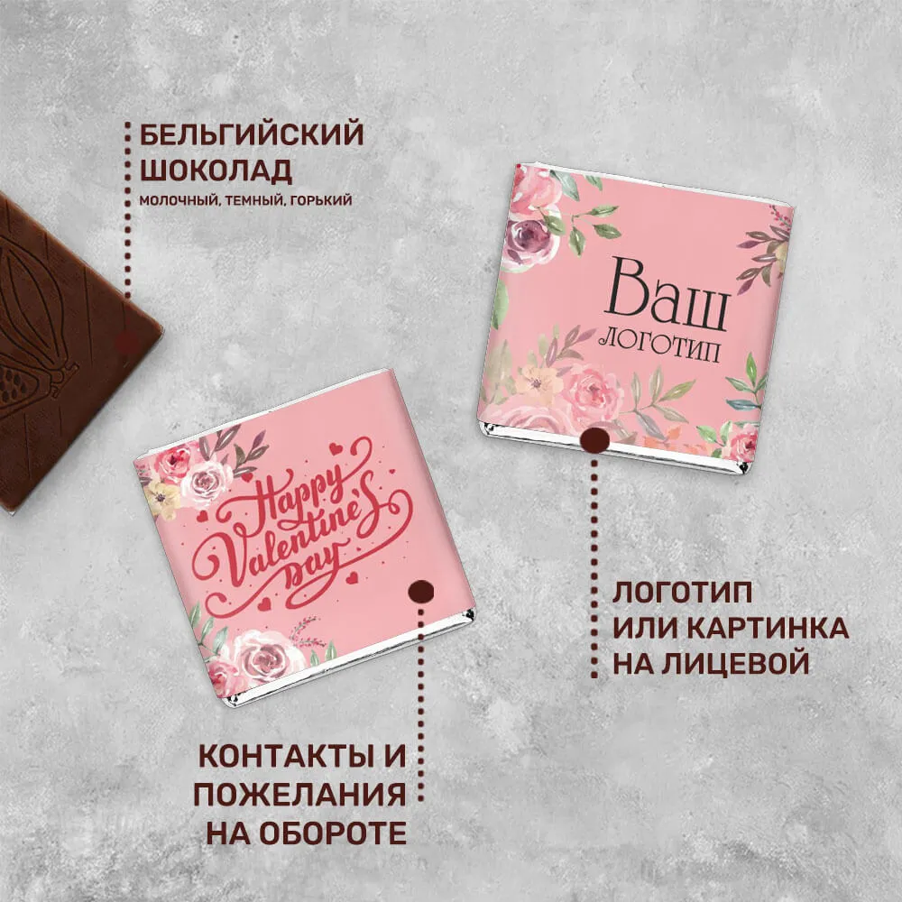 Шоколад 5 гр к 14 февраля #000248