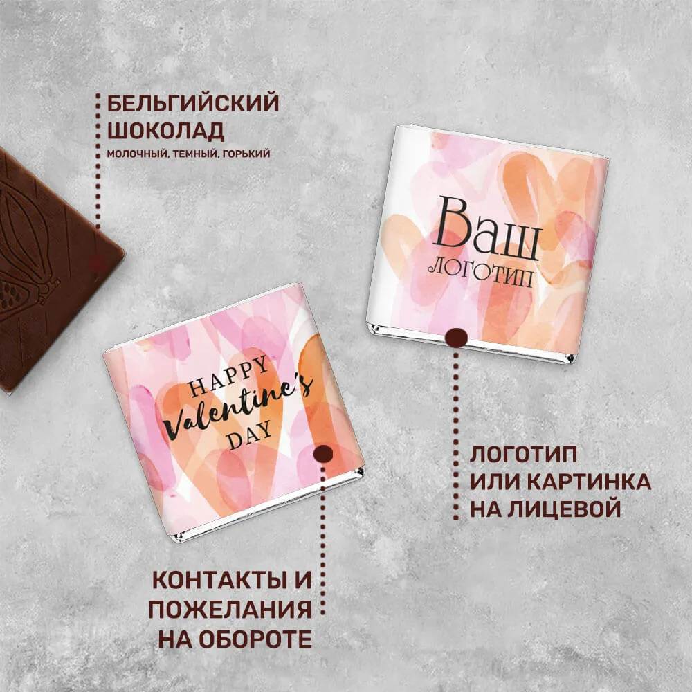 Шоколад 5 гр к 14 февраля #000253