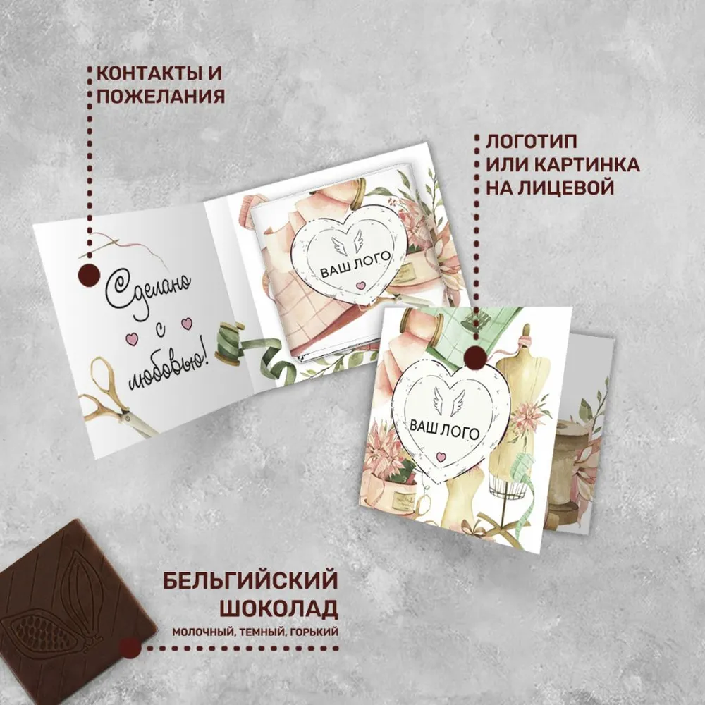 Мини-открытка с шоколадом 5 гр. к 8 марта  #000489