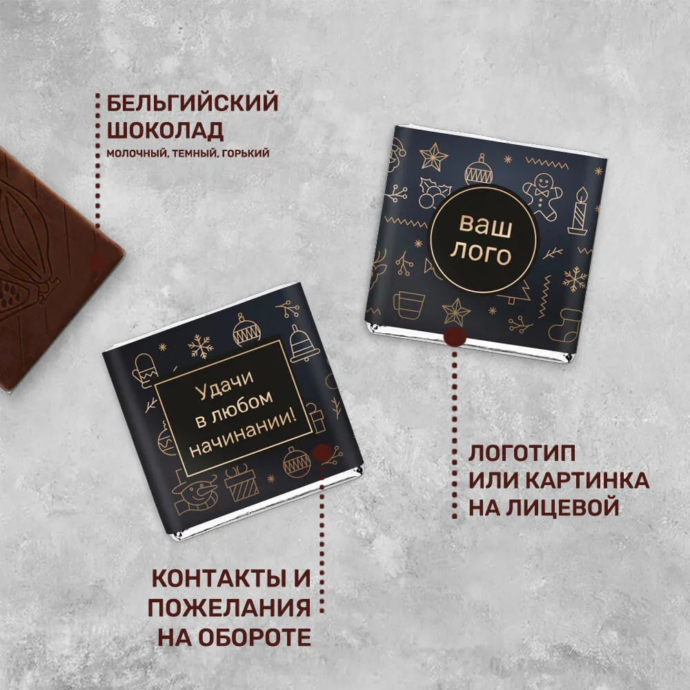 Шоколад 5гр новогодний #000334
