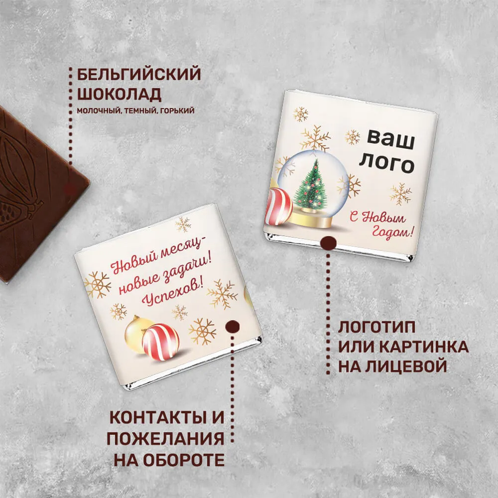 Шоколад 5гр новогодний #000148