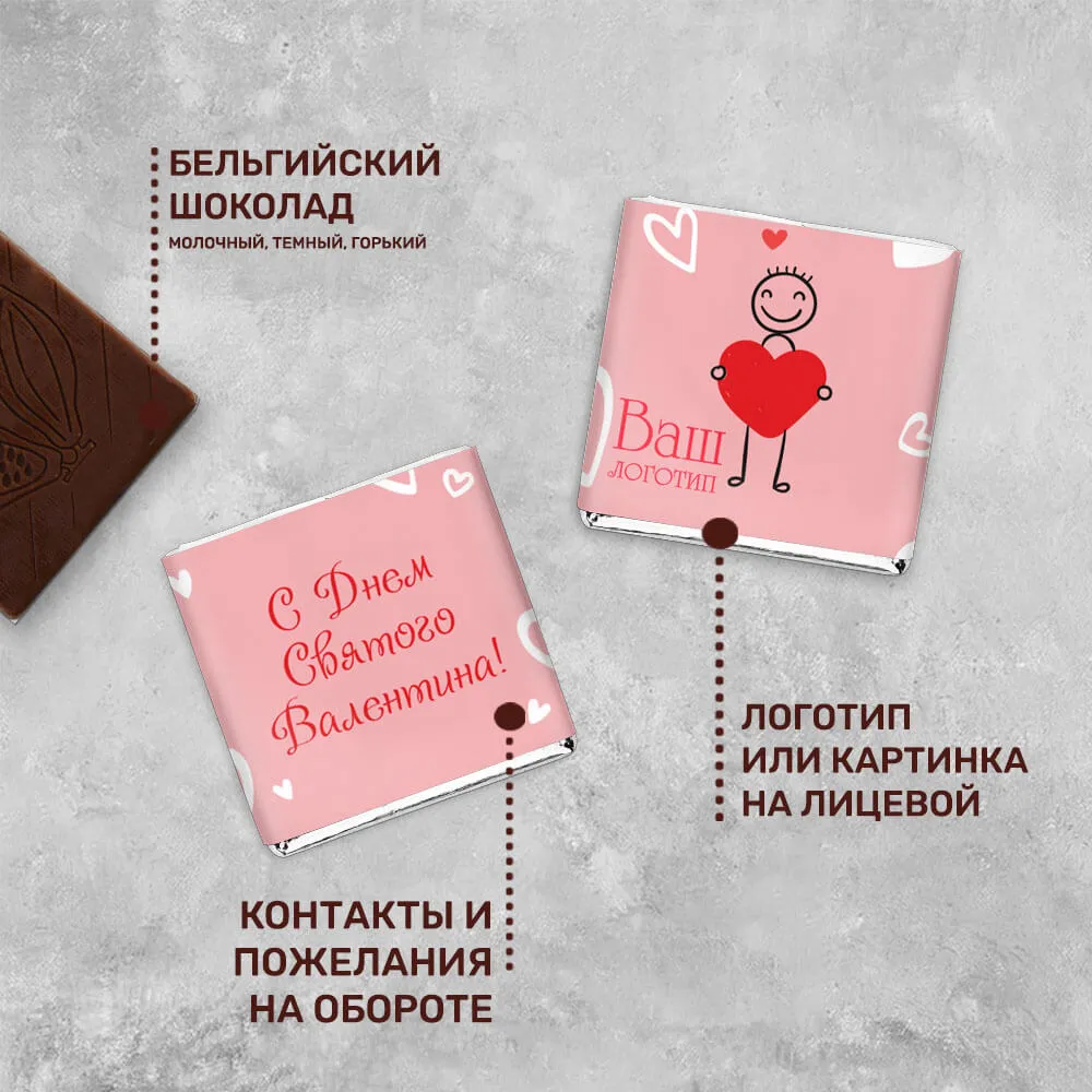 Шоколад 5 гр к 14 февраля #000241