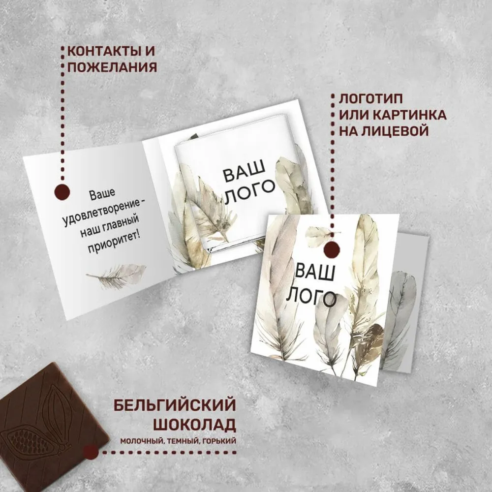 Мини-открытка с шоколадом 5гр к 8 марта #000491