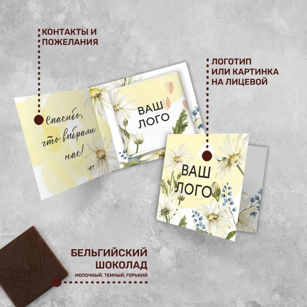 Мини-открытка с шоколадом 5 гр к 8 марта #000492