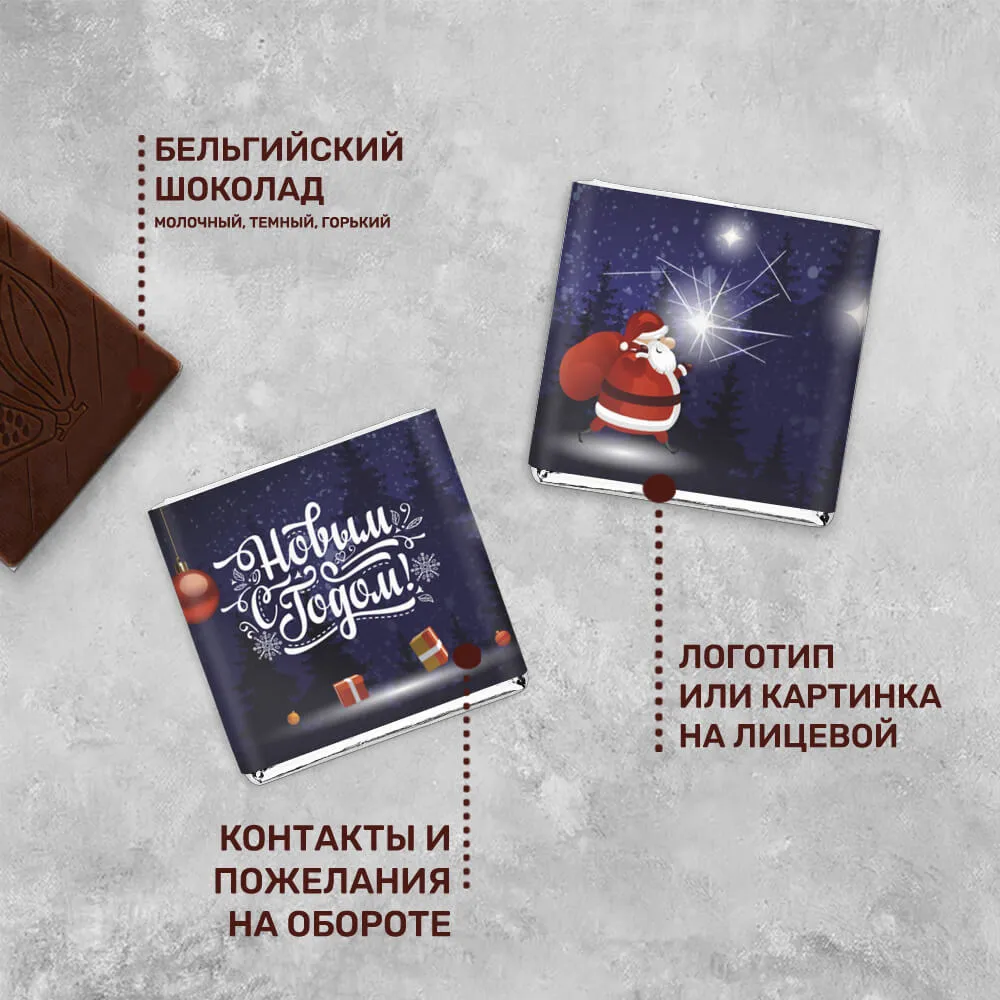 Шоколад 5гр новогодний #000347