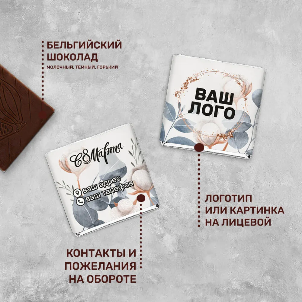 Шоколад 5 гр к 8 марта #000263