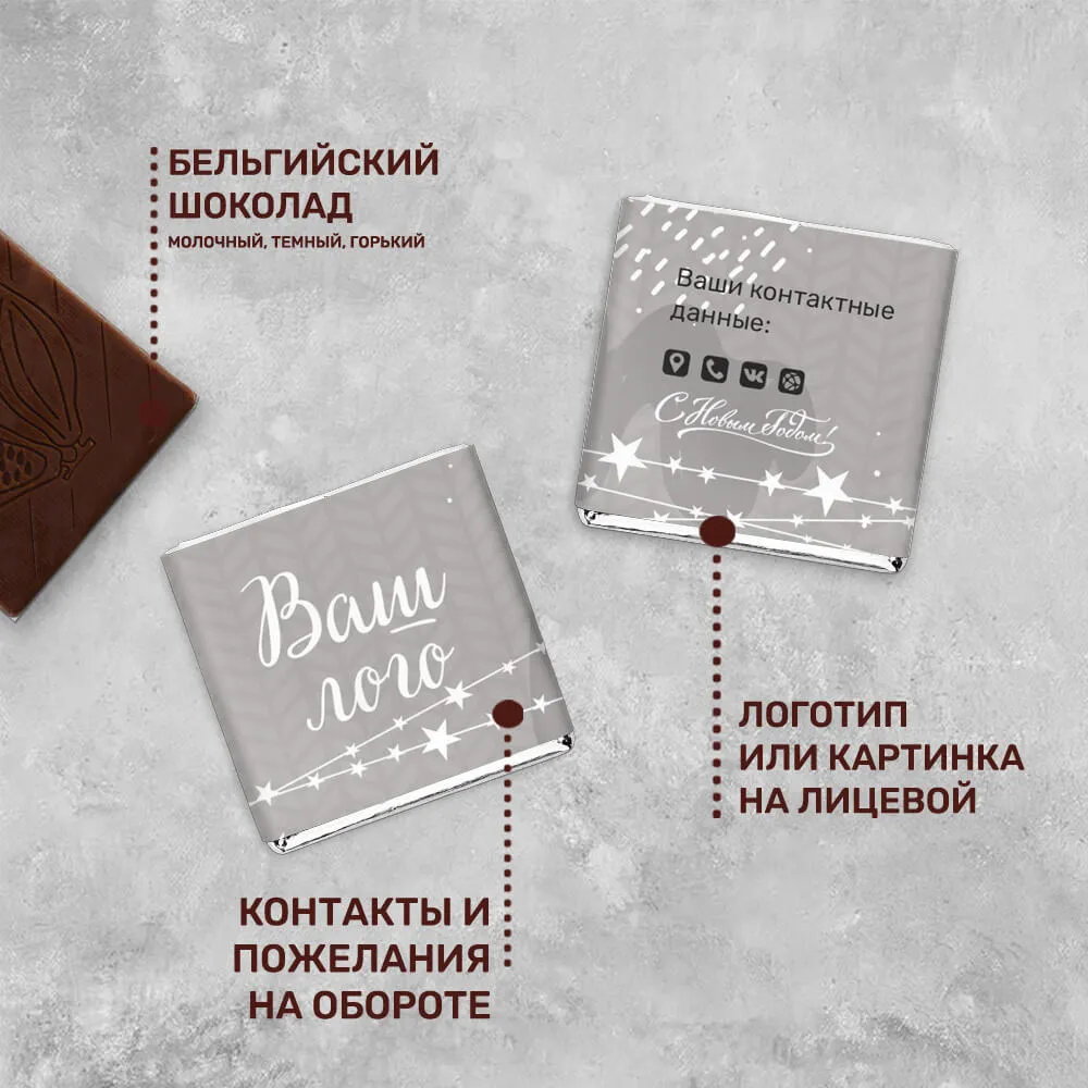 Шоколад 5гр новогодний #000349