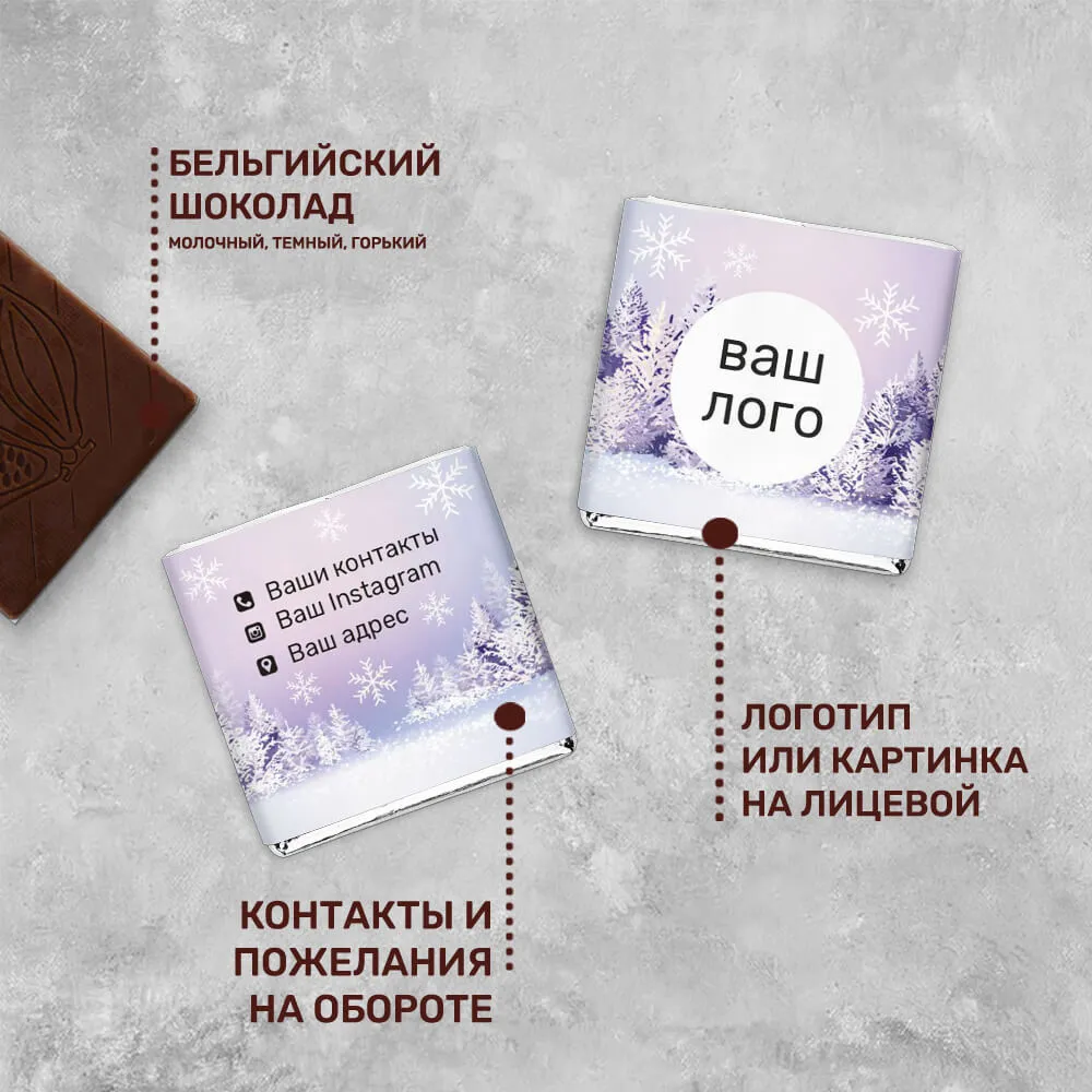 Шоколад 5гр новогодний #000337