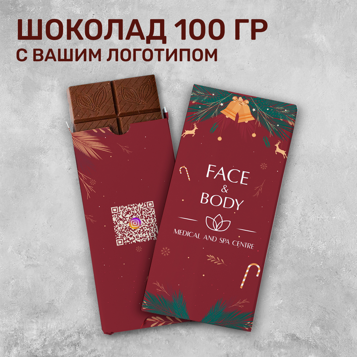 Шоколад 100гр (картон)  новогодний #000138