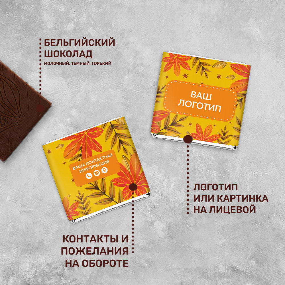 Шоколад 5гр #000430