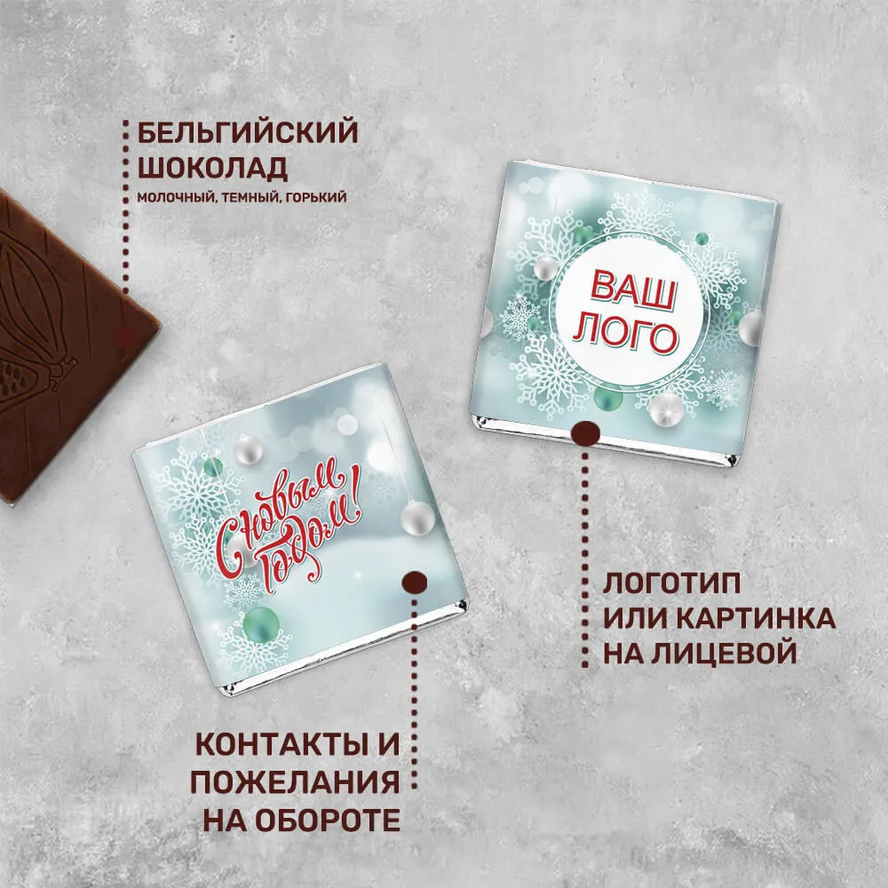 Шоколад 5гр новогодний #000322
