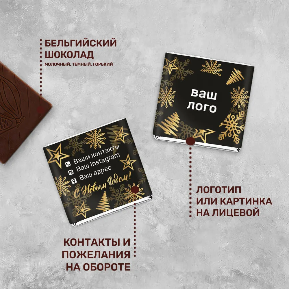 Шоколад 5гр новогодний #000328