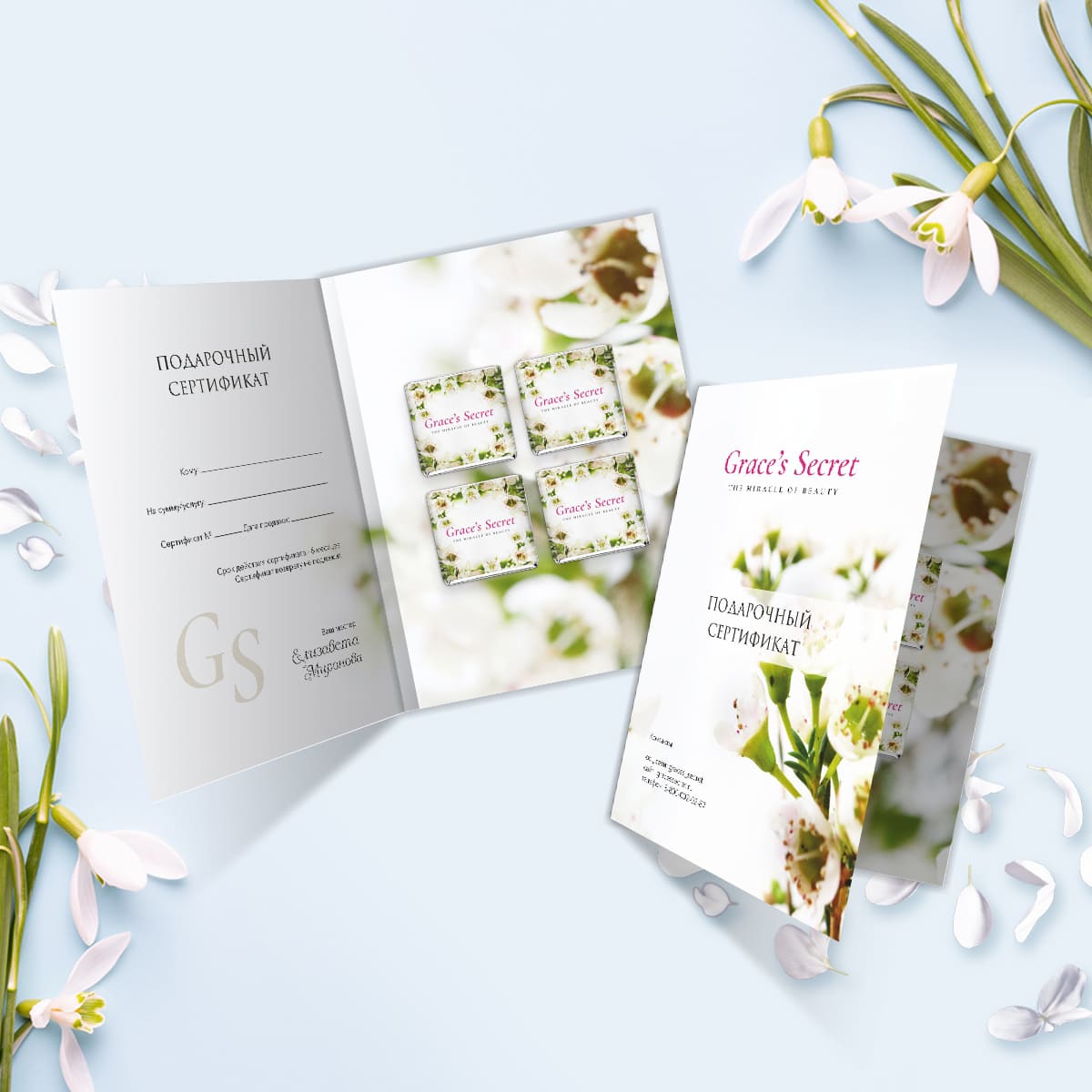 Открытка (4 шоколадки 5гр) с логотипом весенняя #000628