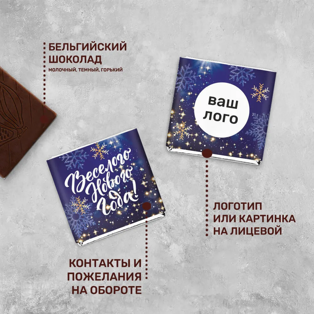 Шоколад 5гр новогодний #000329