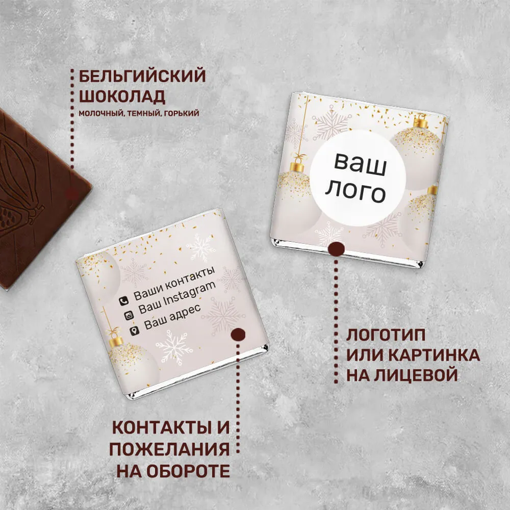 Шоколад 5гр новогодний #000332