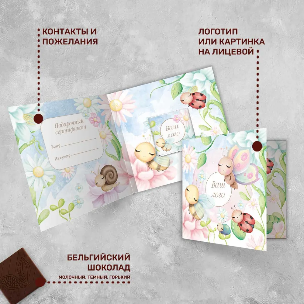 Подарочный сертификат с шоколадом 5 гр #000513