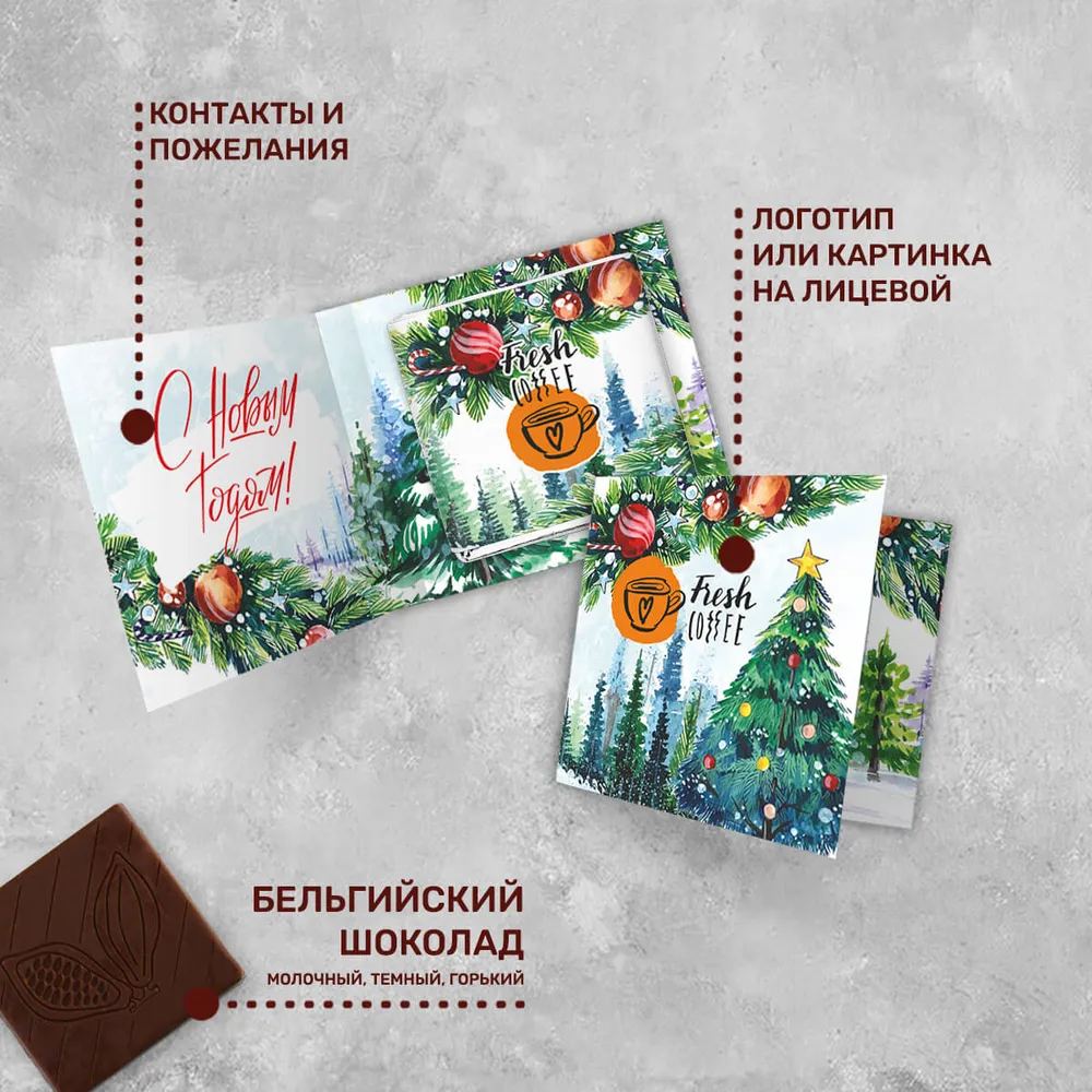 Мини-открытка c шоколадом 5 гр новогодняя #000534