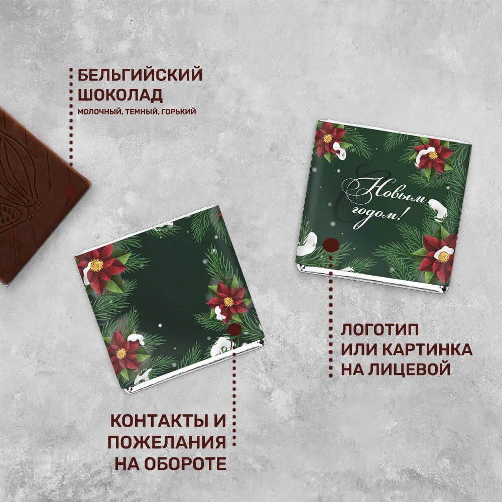 Шоколад 5гр новогодний #000368
