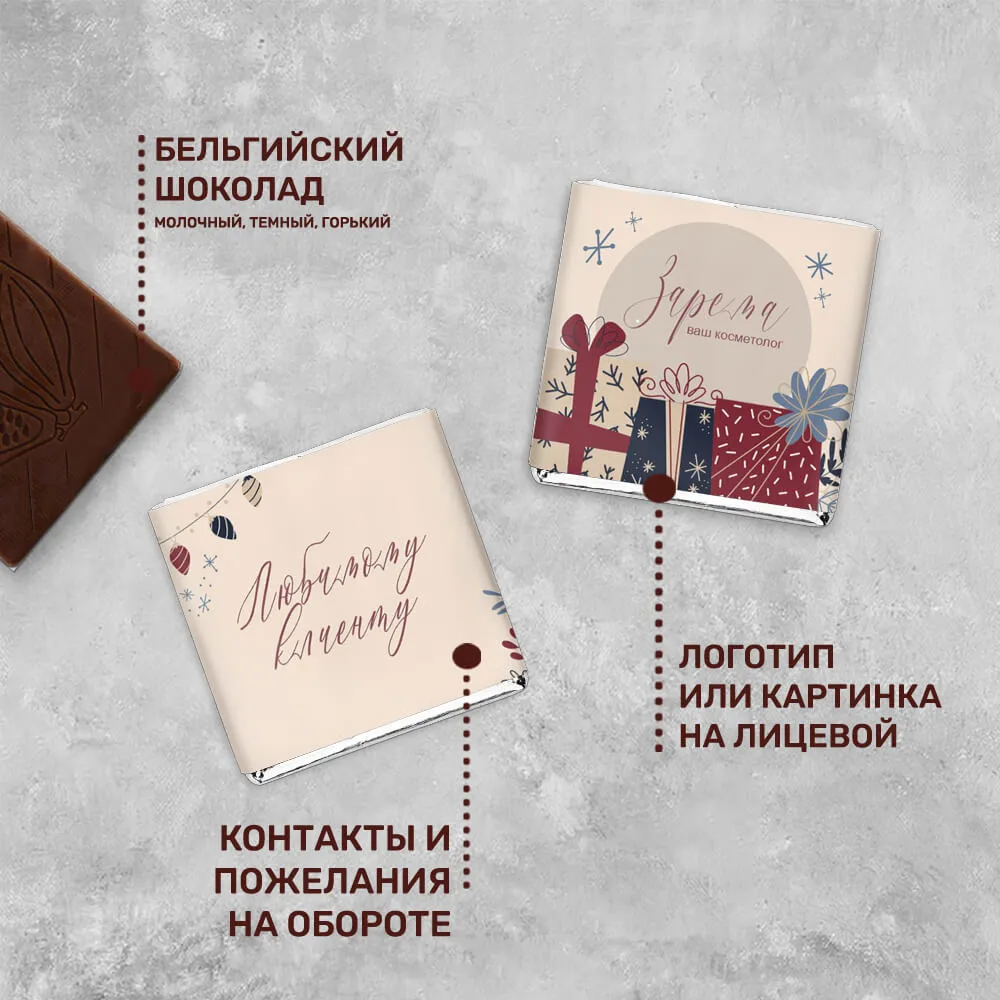 Шоколад 5гр новогодний #000356