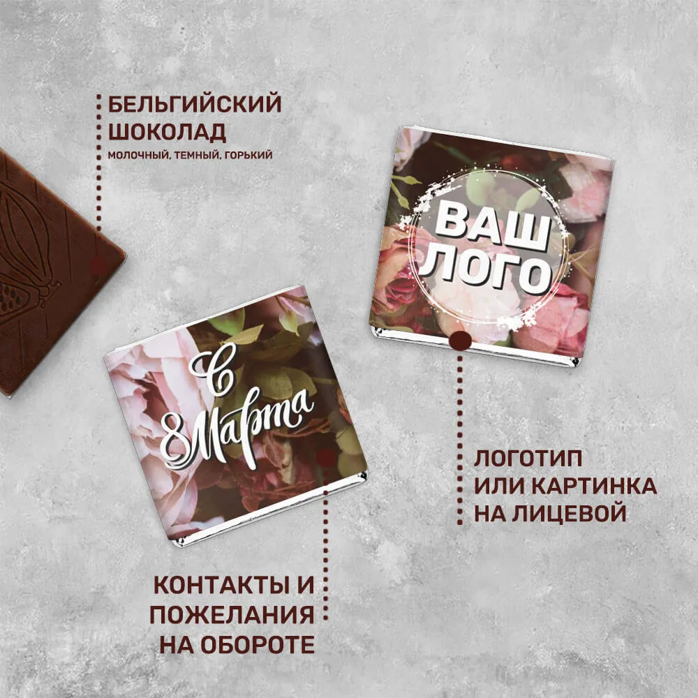 Шоколад 5 гр к 8 марта #000259