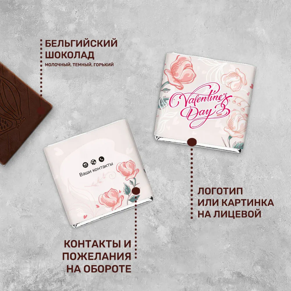 Шоколад 5 гр к 14 февраля #000246