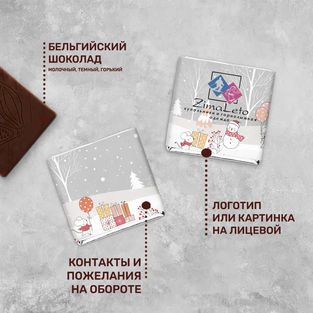 Шоколад 5гр новогодний #000134