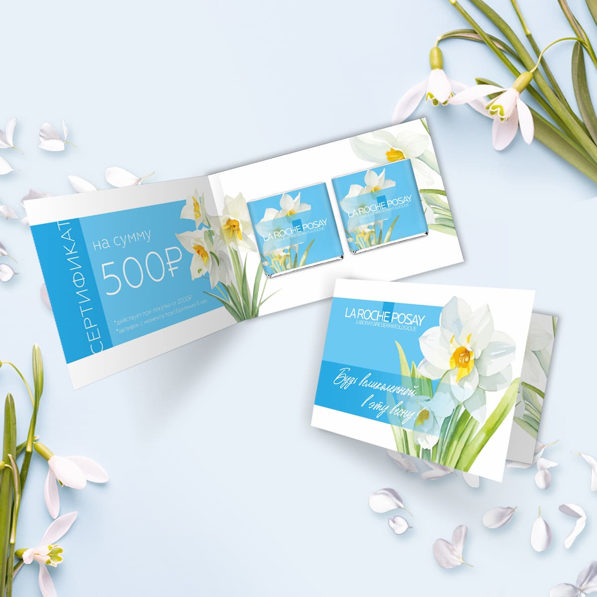 Открытка (2 шоколадки 5гр) весенняя #000638