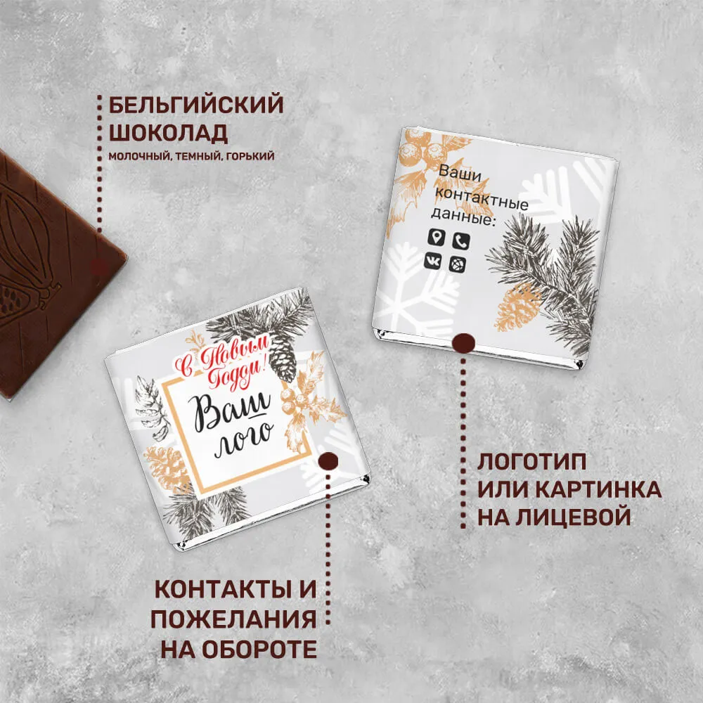 Шоколад 5гр новогодний #000351